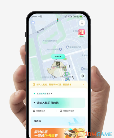 萝卜快跑收费标准是什么
