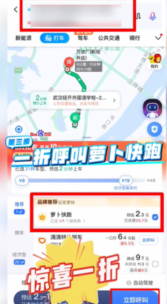 百度 萝卜快跑 萝卜快跑覆盖哪些城市