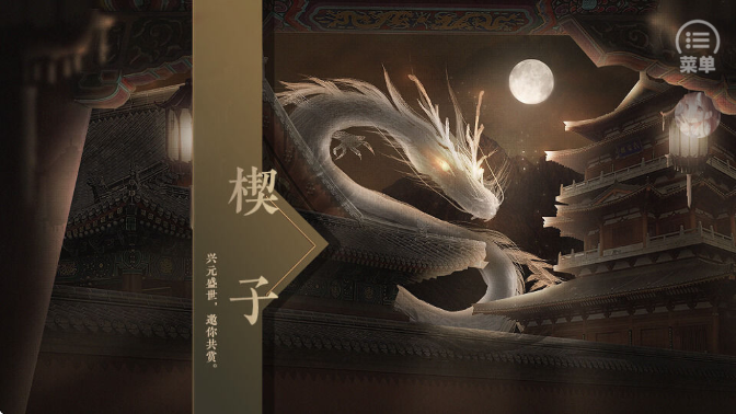 朕的那些年高画质版