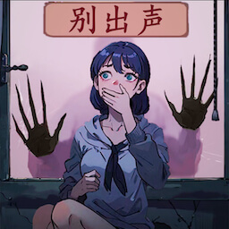 恐怖怪谈去