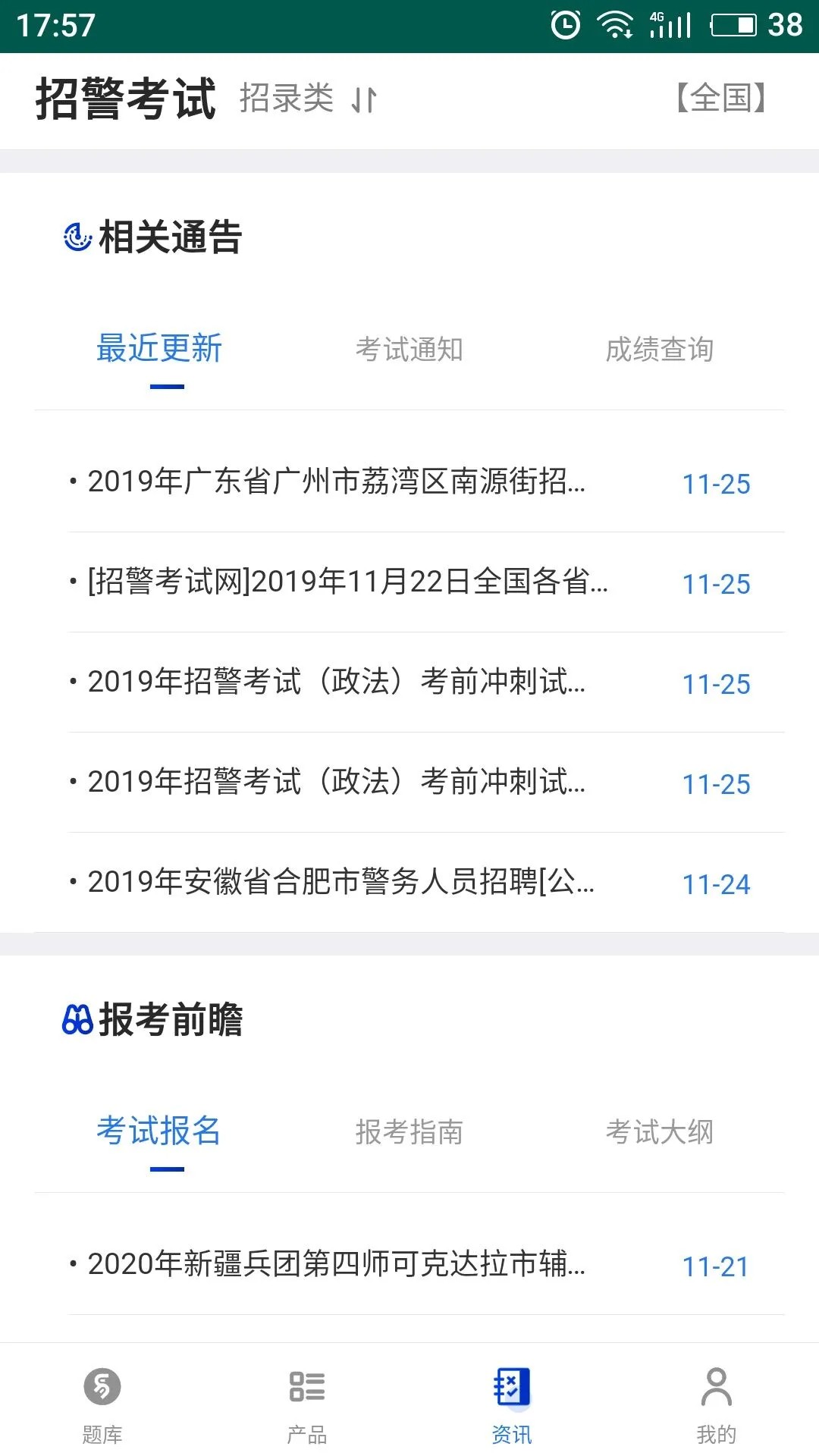 易考宝典全新版本
