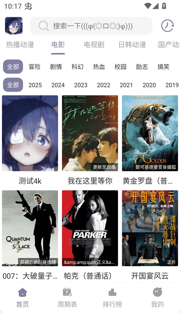 森林动漫全新版本