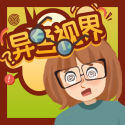 异色视界付费版