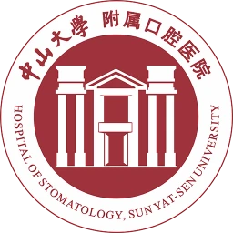 中大光华口腔自定义版