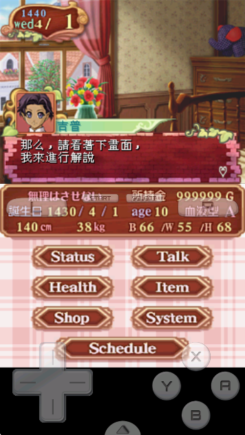 美少女梦工厂4先行服