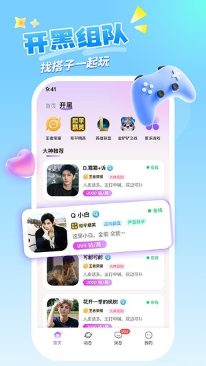 喵呜开黑定制版