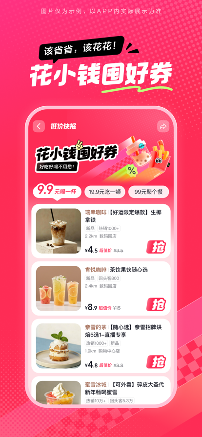 抖省省正式版
