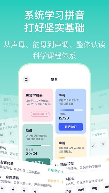 实亿易通纯净版