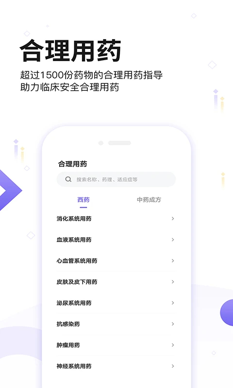 药典大全自定义版