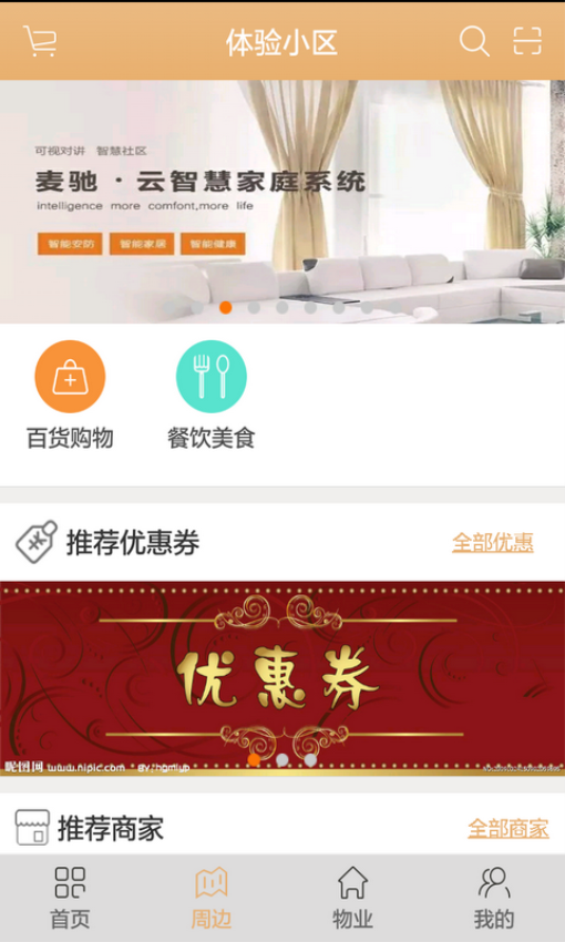麦驰全新版本