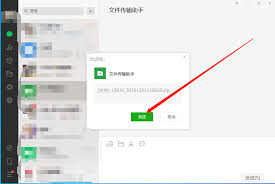 文件传输助手怎么用