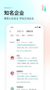 Boss直聘官方官网登录入口在哪