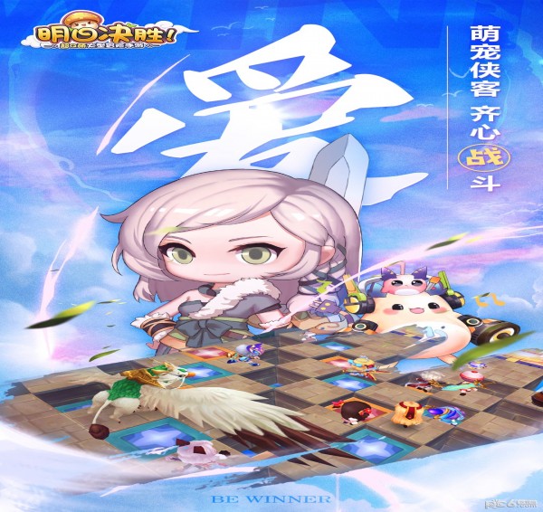 明日决胜官方版