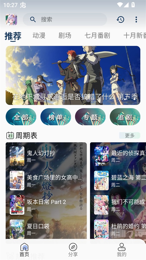 零号动漫会员免登录