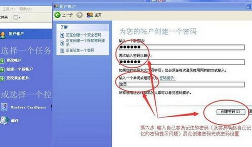 B站Meet密码怎么修改