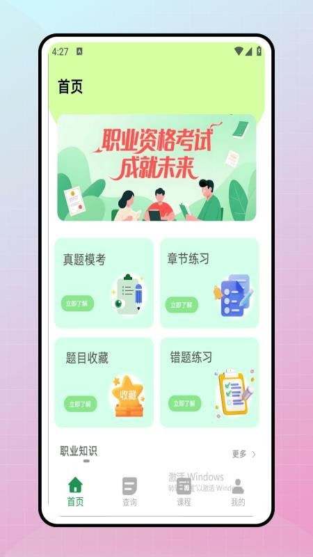 学课加2026最新版