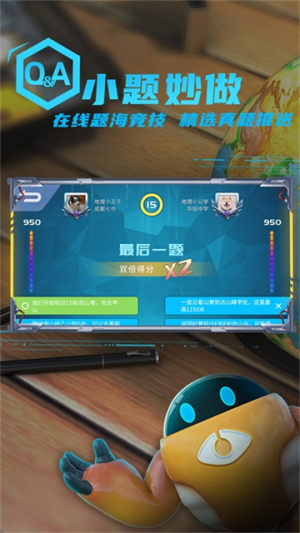 妙懂初中地理正式版