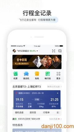 航旅纵横免税入口在哪里