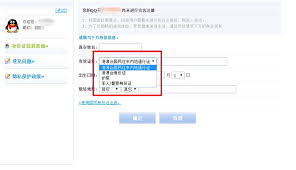 如何快速登录QQ邮箱