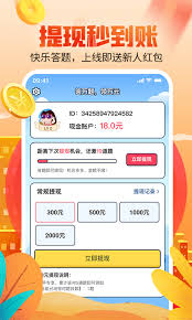 答题领红包如何下载安装