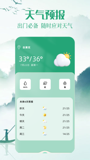 日历图会员免登录