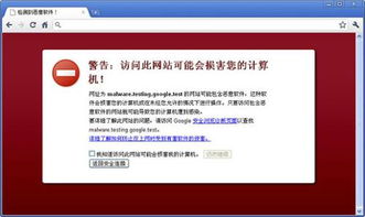 谷歌浏览器怎样进行安全检查