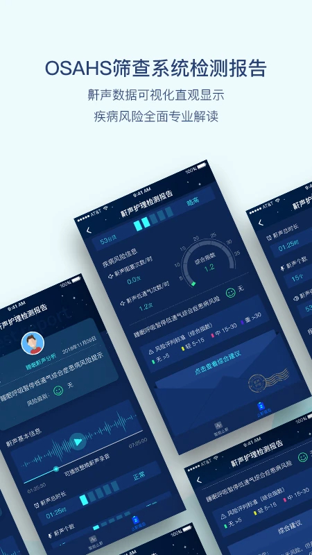 鼾声护理老版本