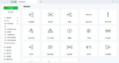 PPT如何插入Excel表格