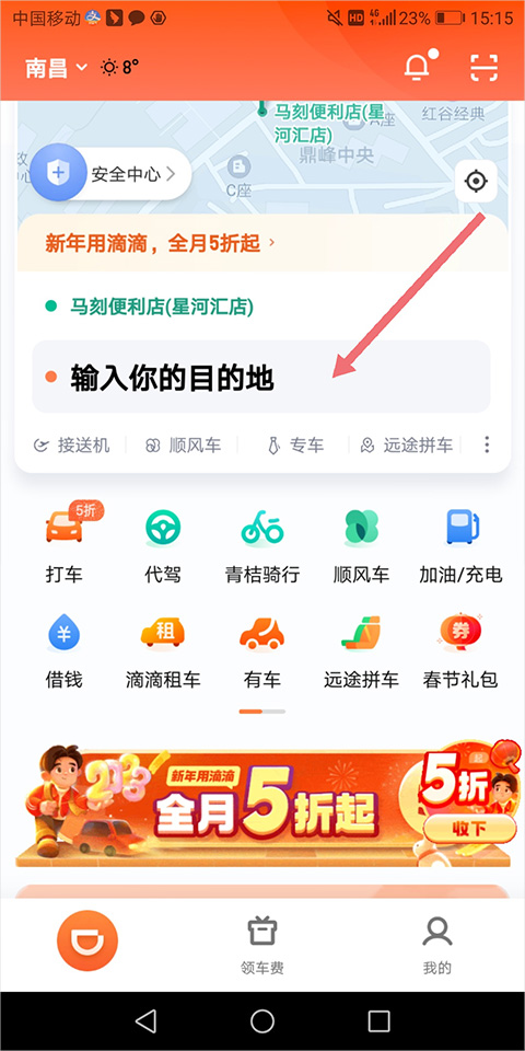如何进行360下载点点滴滴2.13