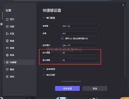 雷电模拟器如何退出全屏