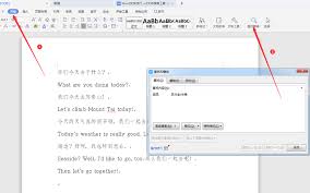 如何去掉word表格箭头符号