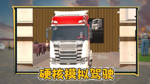 狂飙卡车汉化版