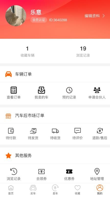 乐途帮定制版