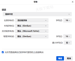 火狐浏览器如何更改字体大小