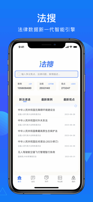 得理法搜数据库定制版