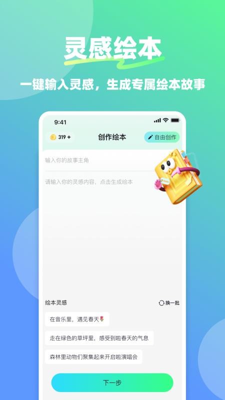 星伴伴纯净版