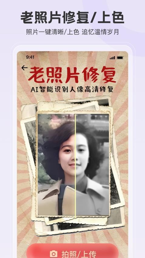 拍照特效相机纯净版