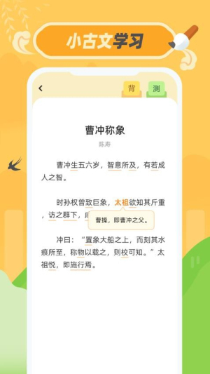 小古文官方正版