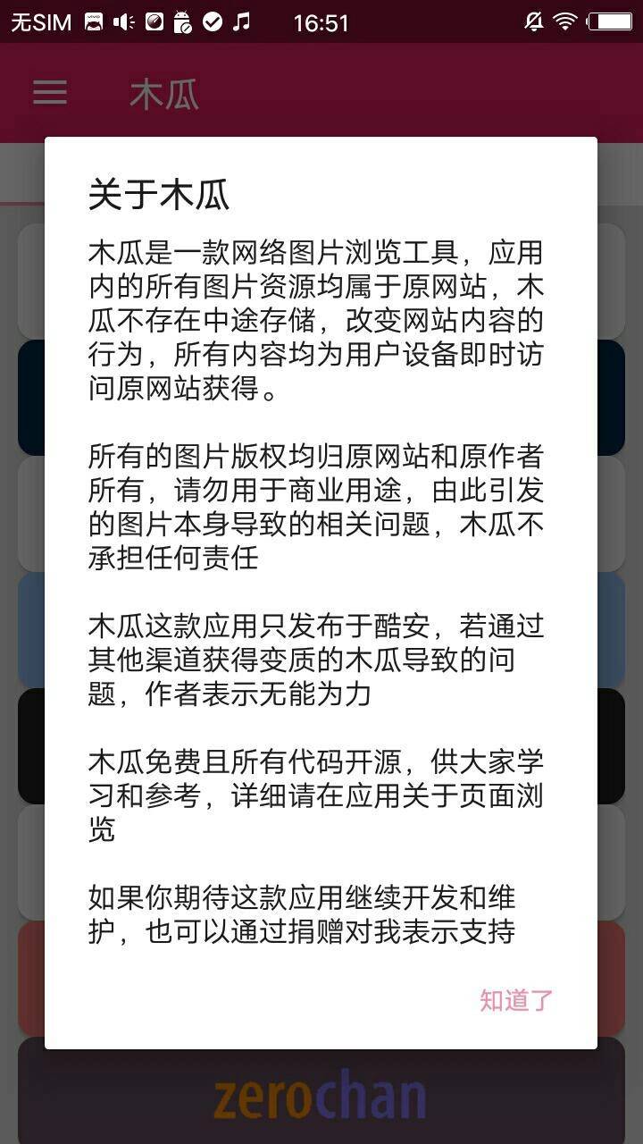 木瓜玩会员免登录
