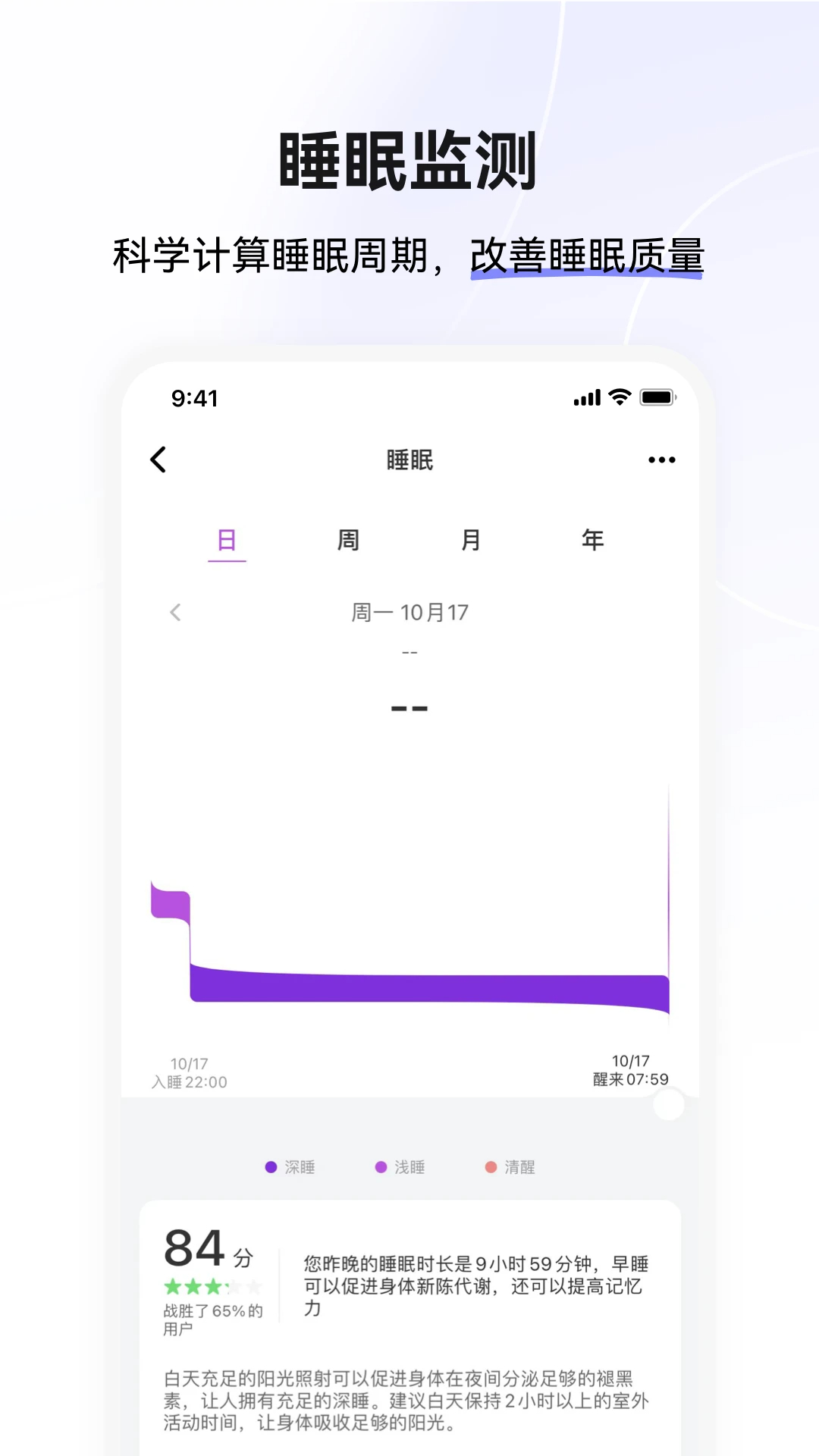 小维运动健康安卓正版
