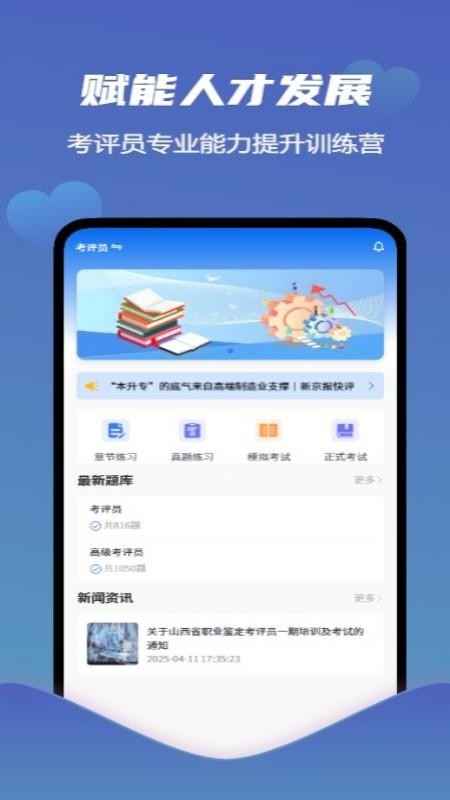 爱学习智慧平台官方版
