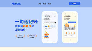 咔皮记账app如何进行语音记账