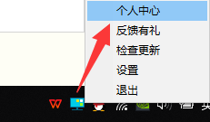 怎样启动小智桌面护眼模式