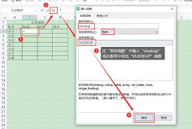 如何使用vlookup函数