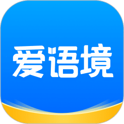 爱语境无会员