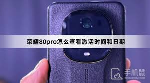 怎么查询荣耀手机激活时间与日期