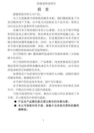 纽曼M560如何使用