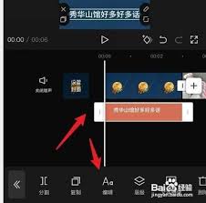 剪映如何给字幕变色