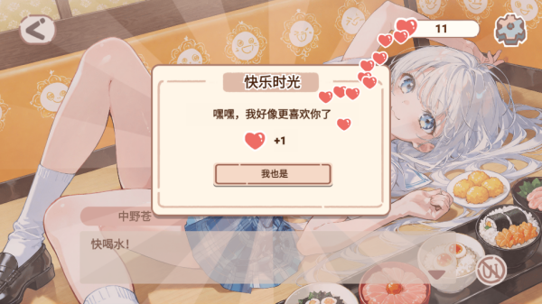 恋爱碎片移植版