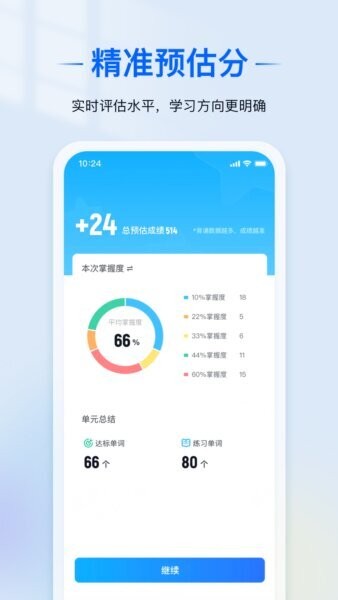 爱语境免费正版